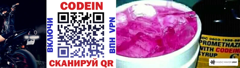 Кодеиновый сироп Lean Purple Drank  Артёмовск 