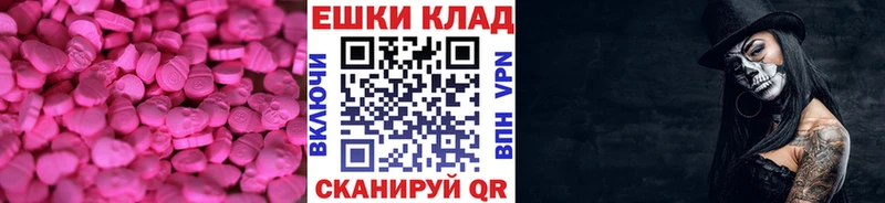 как найти Артёмовск Экстази 280 MDMA