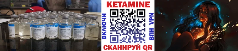дарнет шоп  Артёмовск  Кетамин VHQ 