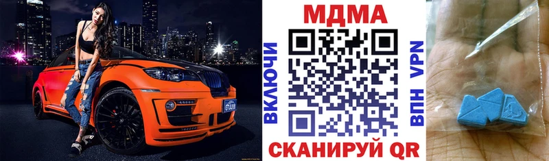 MDMA кристаллы  Артёмовск 