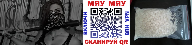 Мефедрон VHQ  даркнет наркотические препараты  Артёмовск  наркошоп 