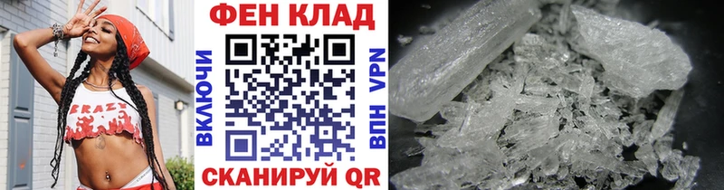 МЕТАМФЕТАМИН пудра  купить  сайты  Артёмовск 