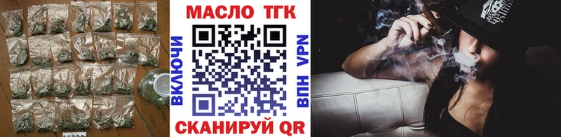 ТГК вейп с тгк  как найти закладки  Артёмовск 